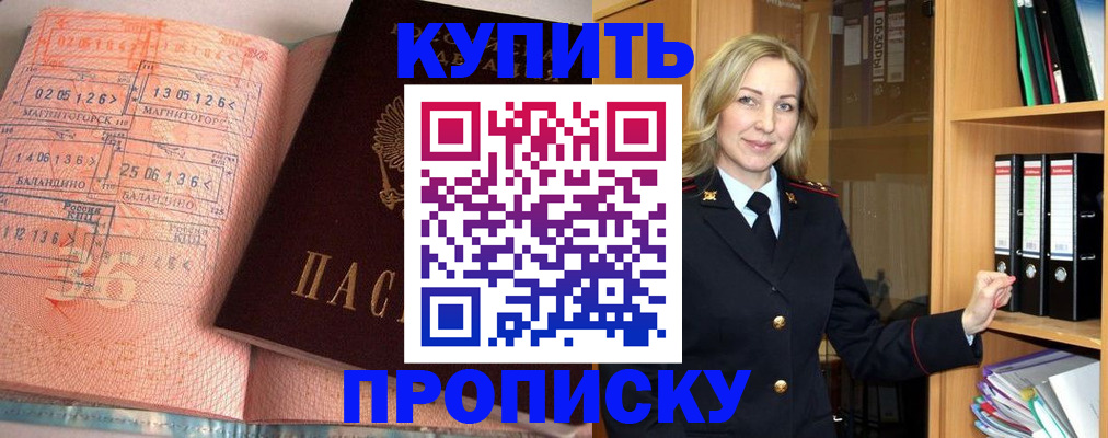 прописка в Лермонтове