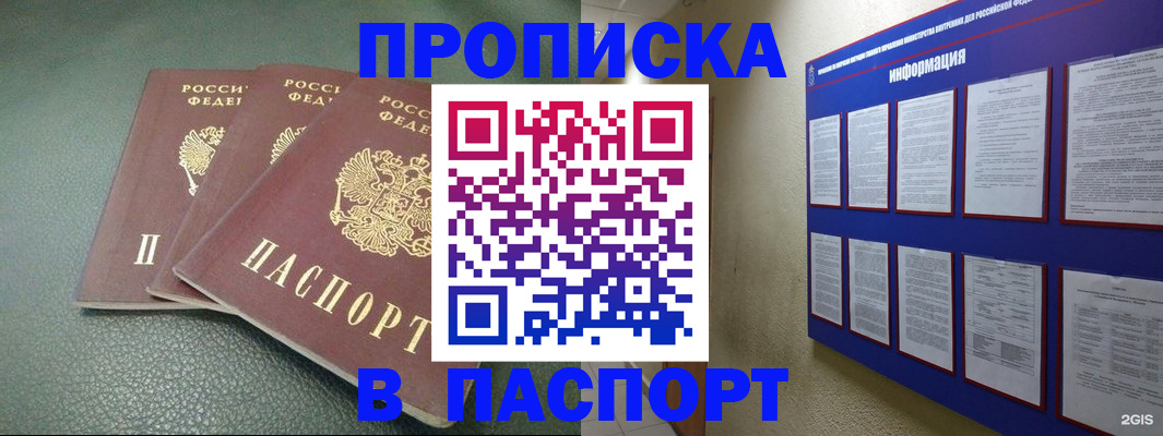 временная регистрация гарантия в Лермонтове