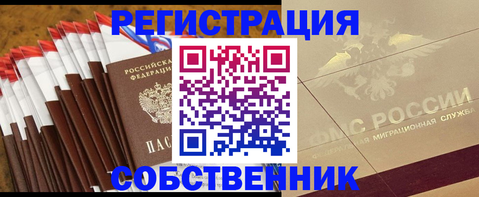 временная прописка в Лермонтове