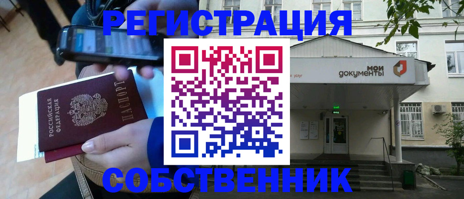 временная регистрация недорого в Лермонтове