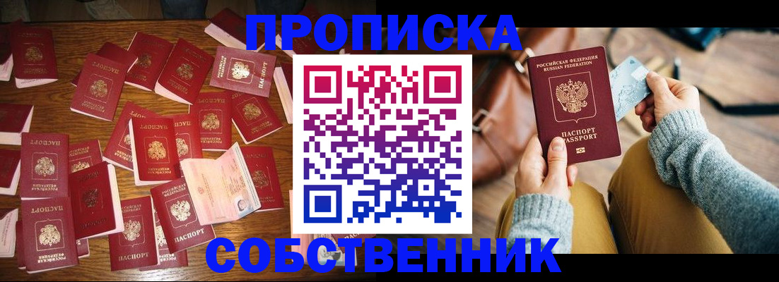 временная регистрация купить в Лермонтове
