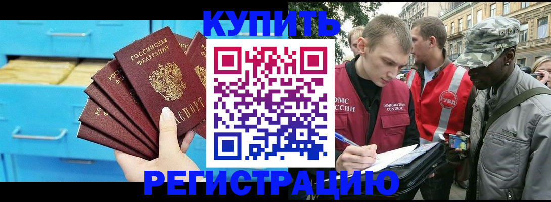 прописка гарантия в Лермонтове