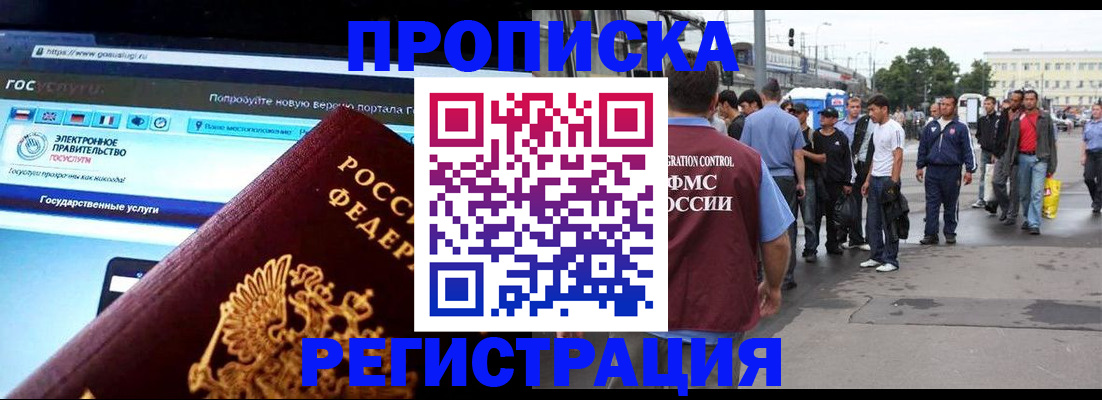 временная регистрация купить в Лермонтове