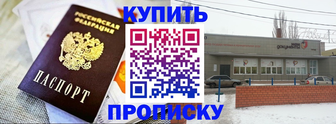 прописка законно в Лермонтове